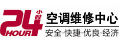 白碱滩24小时空调维修服务中心
